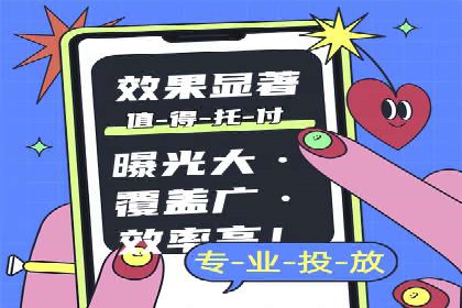 搜索引擎信息流优化技巧及案例