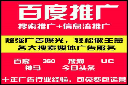 从0到1：打造百度竞价广告爆款案例